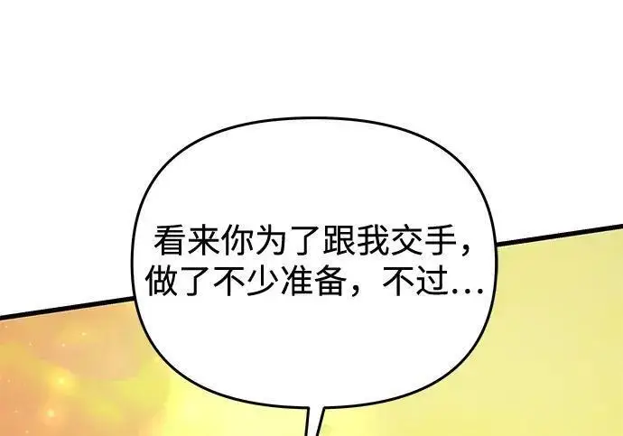 《身患绝症的天才黑暗骑士》第2季 第58话图164