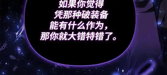 《身患绝症的天才黑暗骑士》第2季 第58话图175