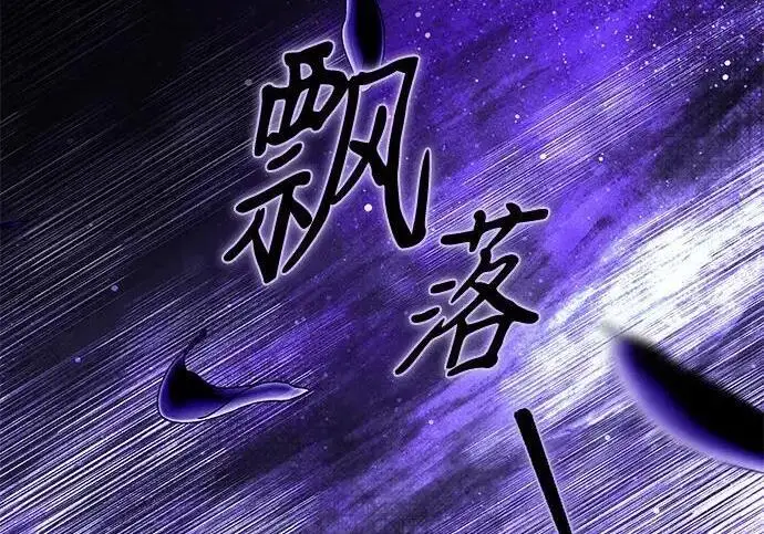 《身患绝症的天才黑暗骑士》第2季 第58话图181