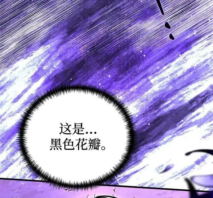 《身患绝症的天才黑暗骑士》第2季 第58话图182