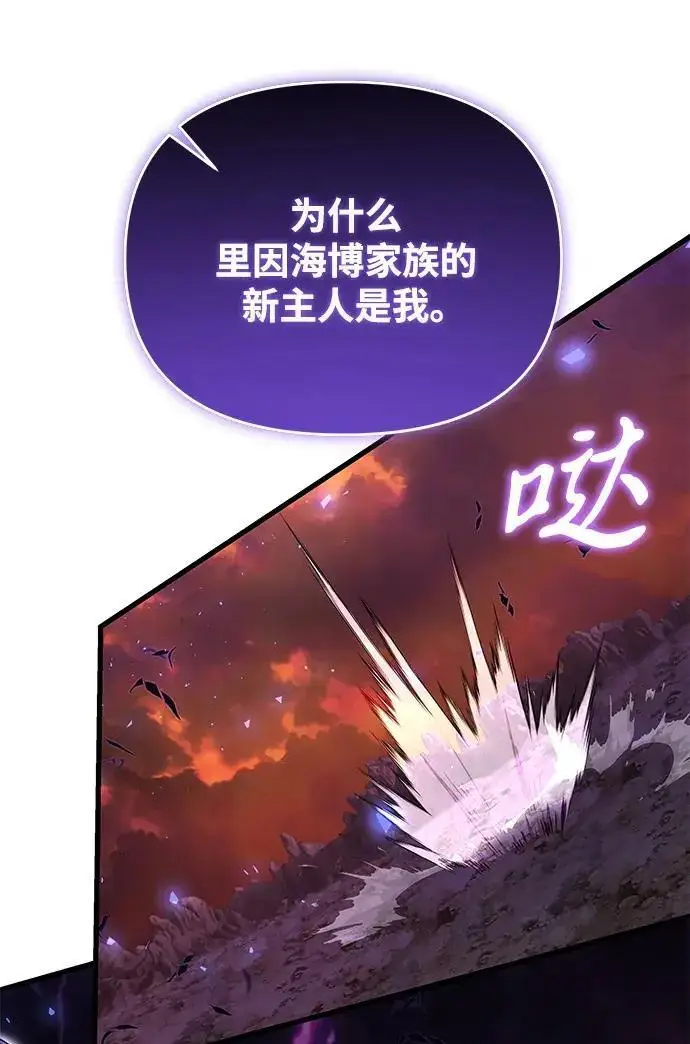 《身患绝症的天才黑暗骑士》第2季 第58话图187
