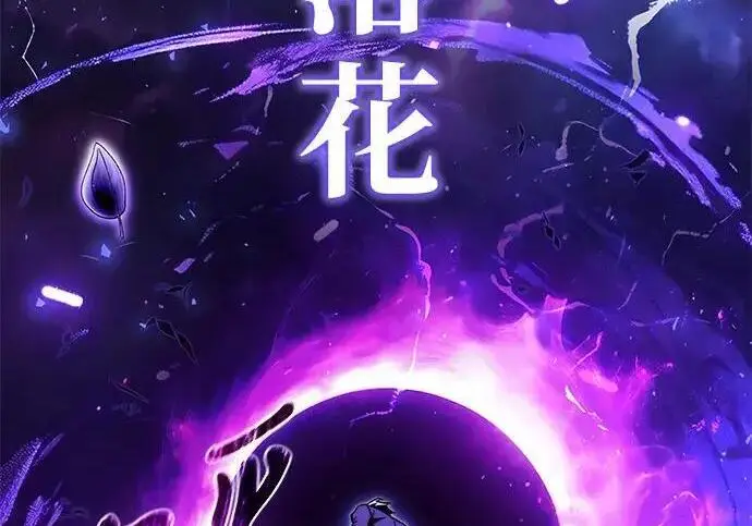 《身患绝症的天才黑暗骑士》第2季 第58话图189