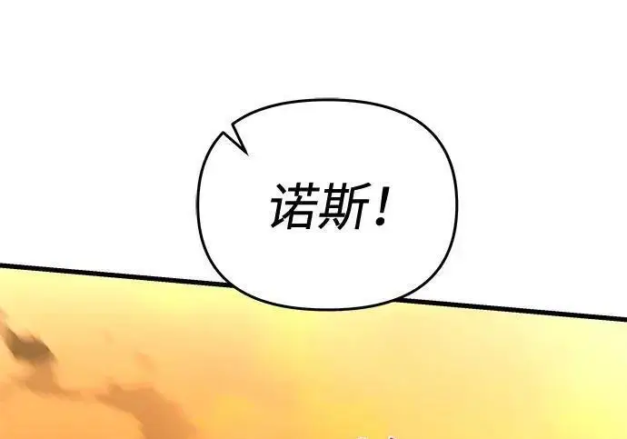 《身患绝症的天才黑暗骑士》第2季 第58话图2