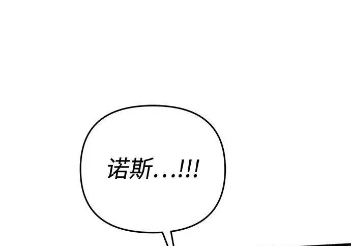 《身患绝症的天才黑暗骑士》第2季 第58话图203