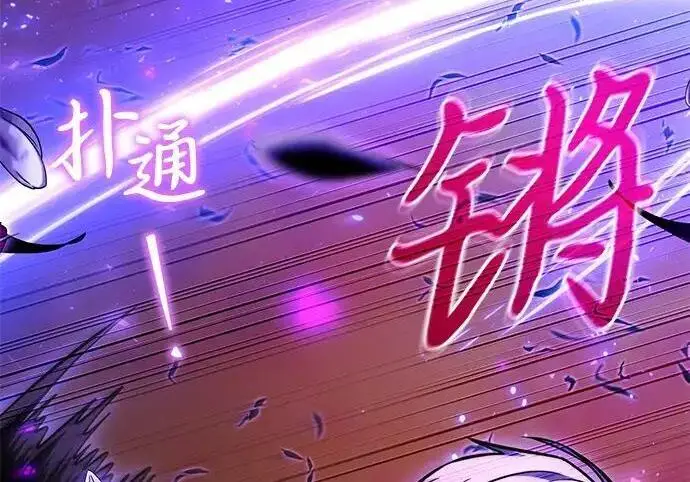 《身患绝症的天才黑暗骑士》第2季 第58话图211