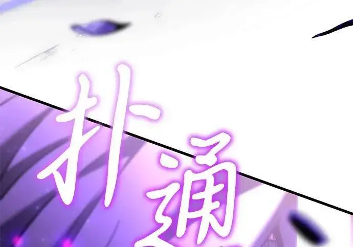 《身患绝症的天才黑暗骑士》第2季 第58话图213