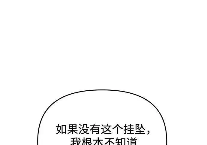 《身患绝症的天才黑暗骑士》第2季 第58话图22
