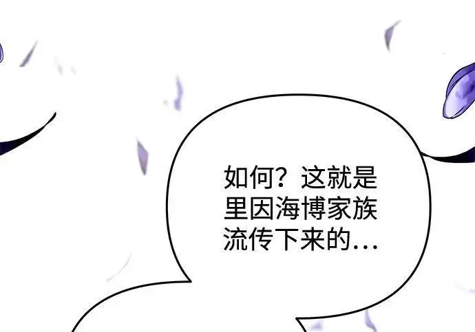 《身患绝症的天才黑暗骑士》第2季 第58话图220