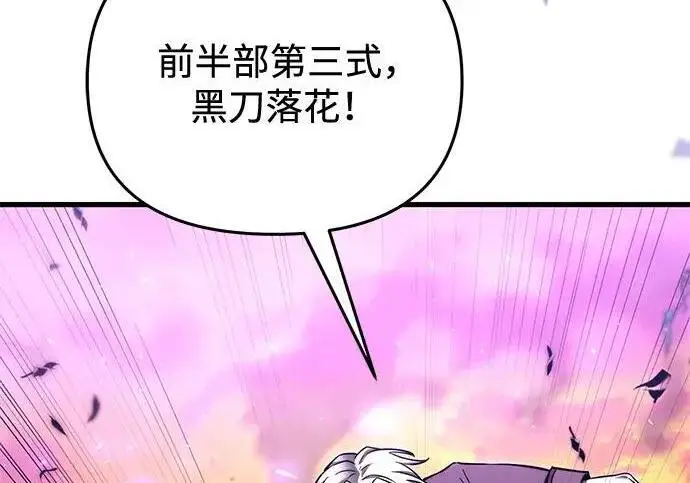《身患绝症的天才黑暗骑士》第2季 第58话图221