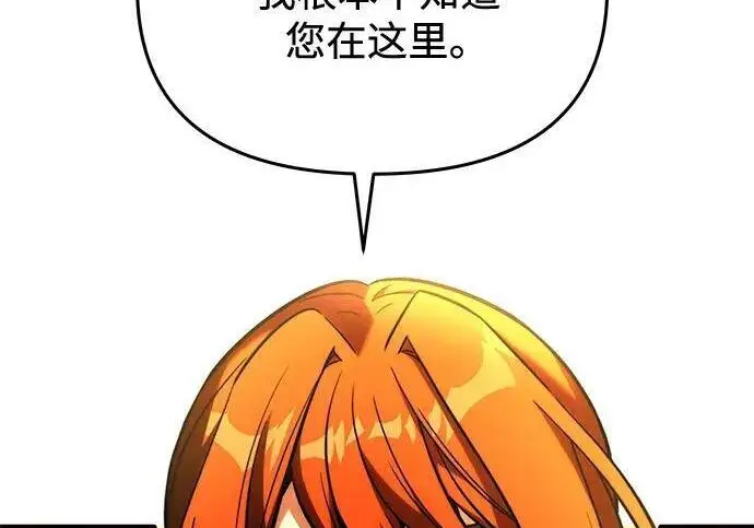 《身患绝症的天才黑暗骑士》第2季 第58话图23