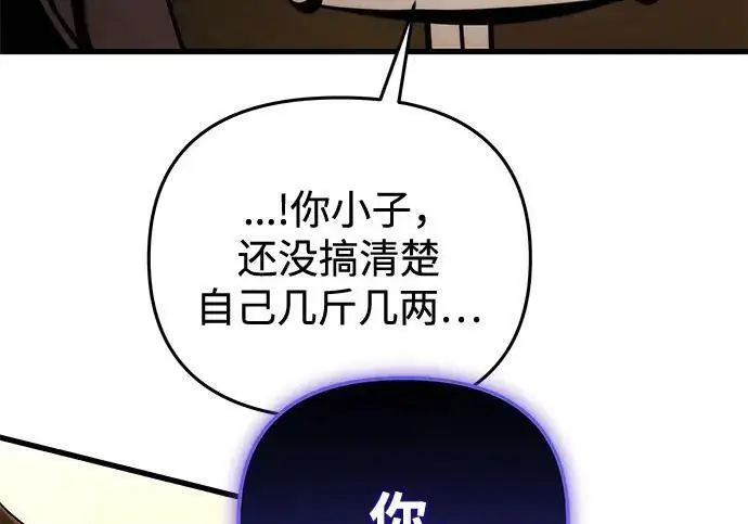 《身患绝症的天才黑暗骑士》第2季 第58话图233