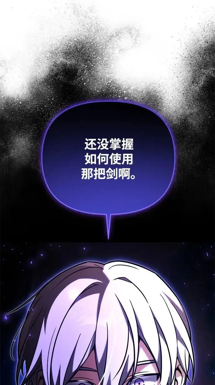 《身患绝症的天才黑暗骑士》第2季 第58话图237