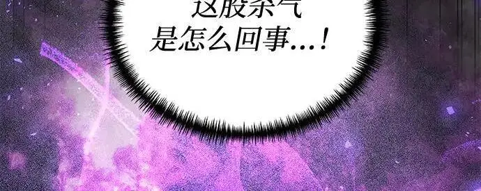 《身患绝症的天才黑暗骑士》第2季 第58话图243