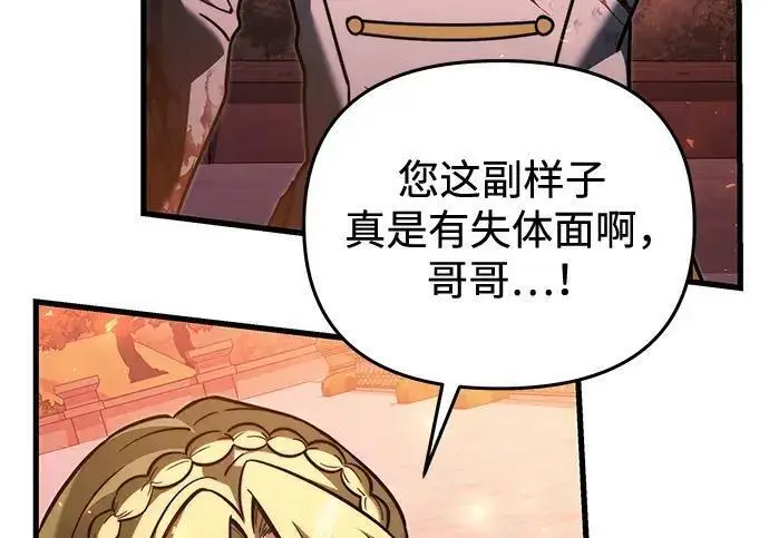 《身患绝症的天才黑暗骑士》第2季 第58话图253