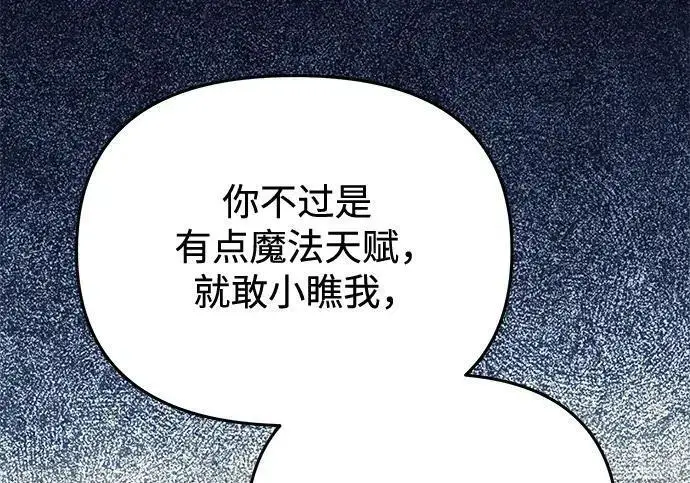 《身患绝症的天才黑暗骑士》第2季 第58话图259