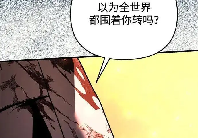 《身患绝症的天才黑暗骑士》第2季 第58话图260