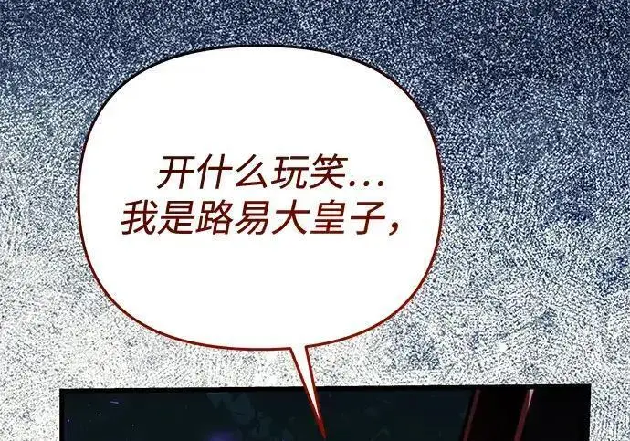 《身患绝症的天才黑暗骑士》第2季 第58话图263