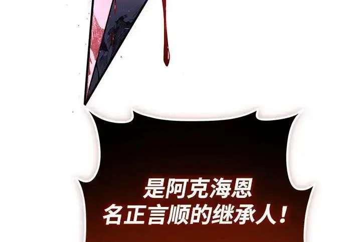 《身患绝症的天才黑暗骑士》第2季 第58话图267