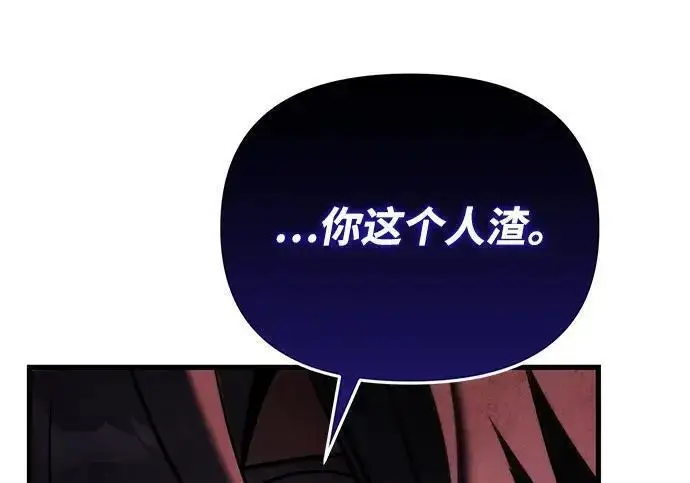 《身患绝症的天才黑暗骑士》第2季 第58话图271