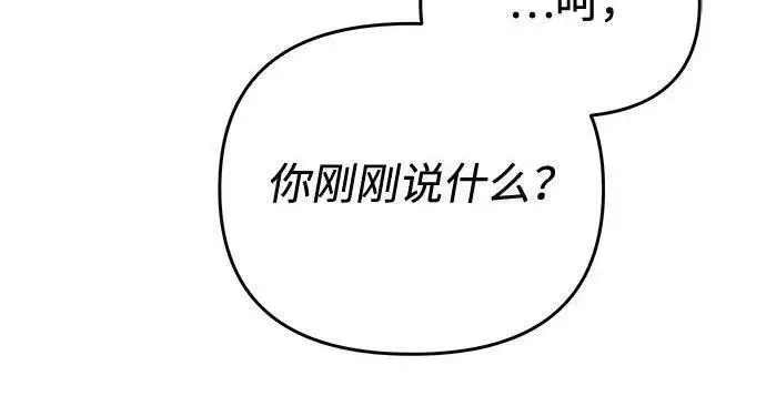 《身患绝症的天才黑暗骑士》第2季 第58话图278