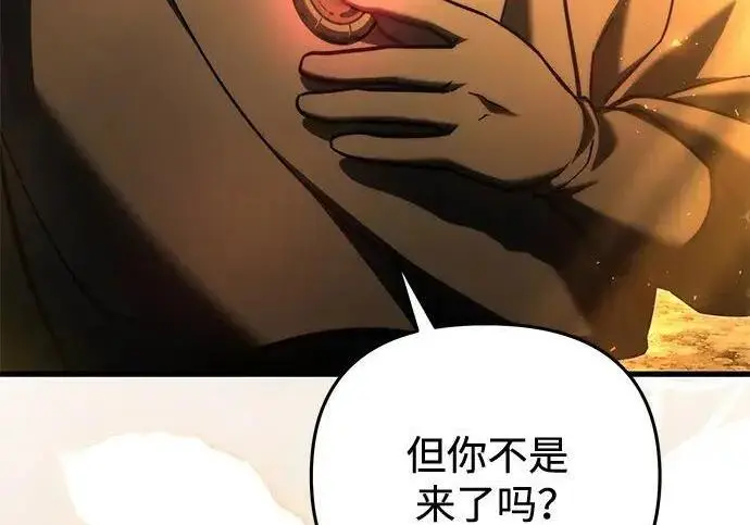 《身患绝症的天才黑暗骑士》第2季 第58话图28