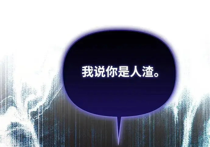 《身患绝症的天才黑暗骑士》第2季 第58话图280