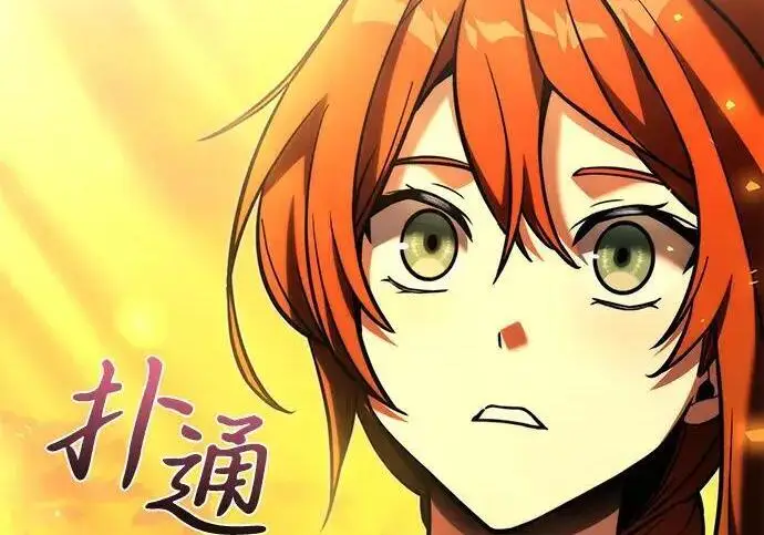 《身患绝症的天才黑暗骑士》第2季 第58话图32