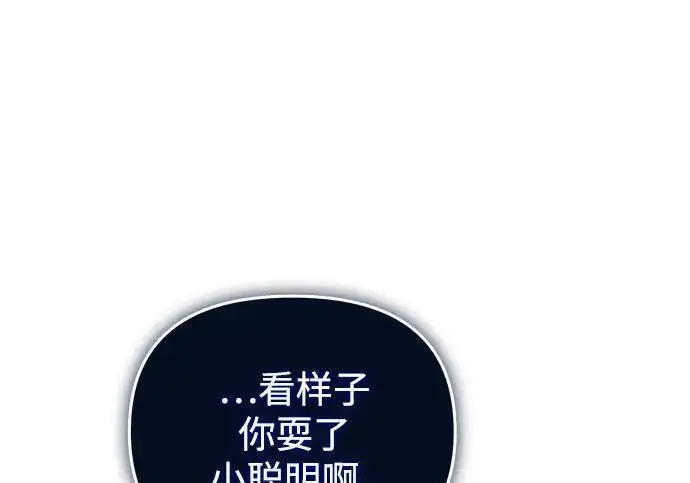 《身患绝症的天才黑暗骑士》第2季 第58话图39