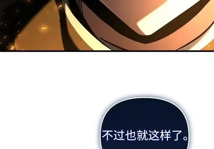 《身患绝症的天才黑暗骑士》第2季 第58话图41