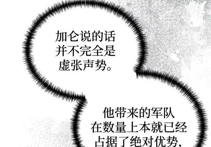 《身患绝症的天才黑暗骑士》第2季 第58话图47
