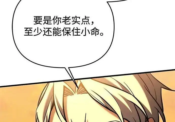 《身患绝症的天才黑暗骑士》第2季 第58话图60
