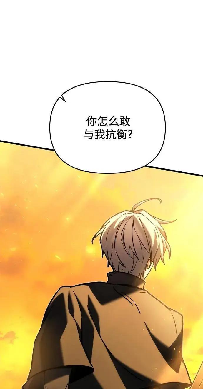 《身患绝症的天才黑暗骑士》第2季 第58话图63