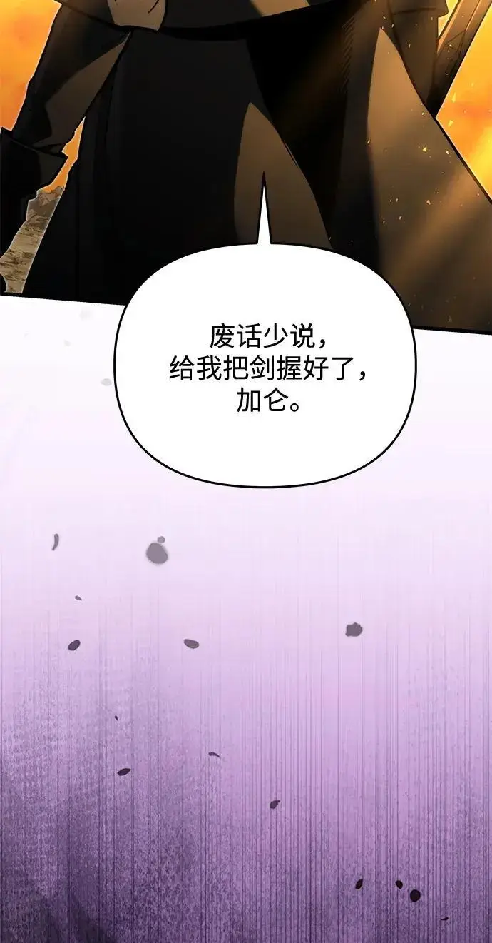 《身患绝症的天才黑暗骑士》第2季 第58话图64