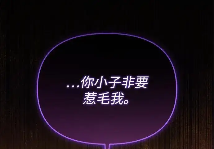 《身患绝症的天才黑暗骑士》第2季 第58话图71