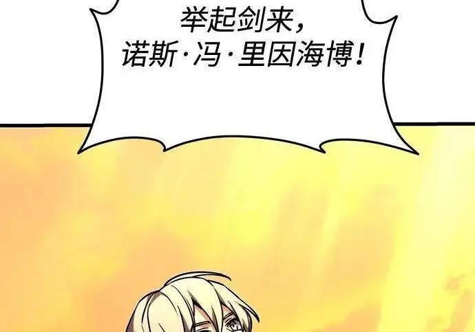 《身患绝症的天才黑暗骑士》第2季 第58话图76