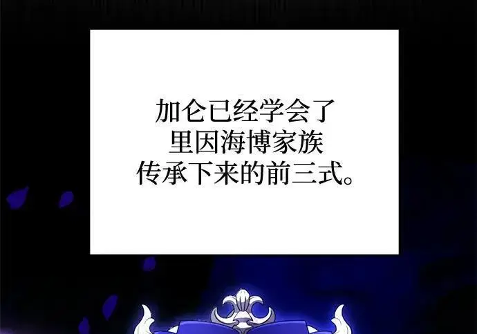 《身患绝症的天才黑暗骑士》第2季 第58话图97