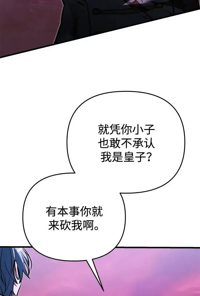 《身患绝症的天才黑暗骑士》第2季 第59话图106