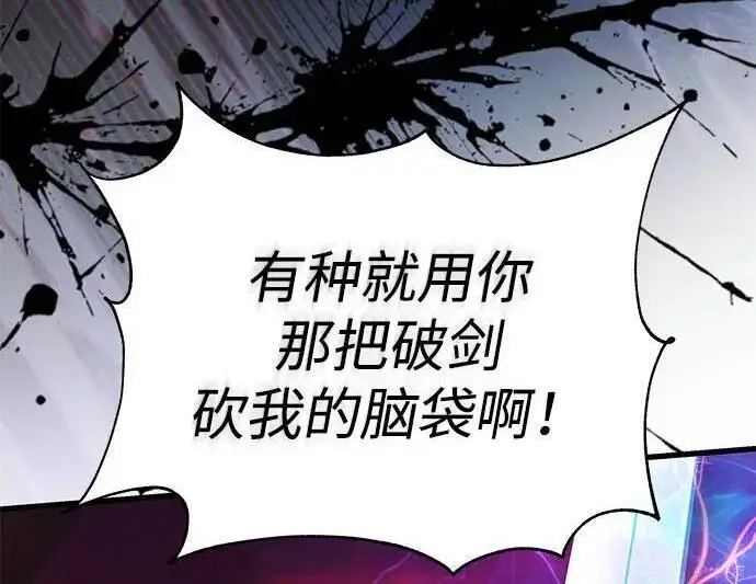 《身患绝症的天才黑暗骑士》第2季 第59话图109