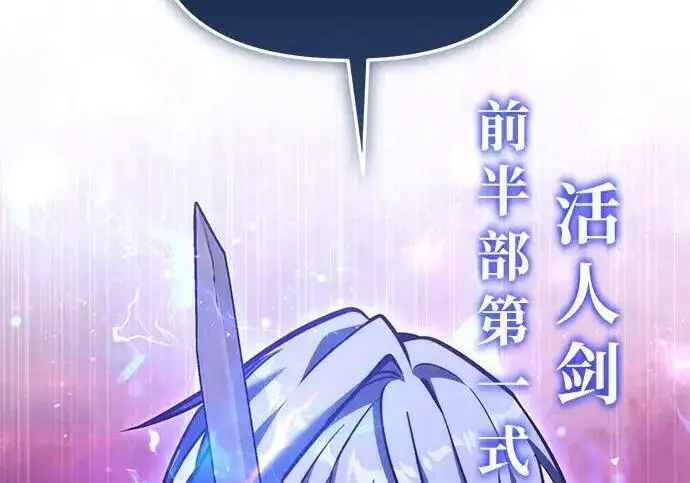 《身患绝症的天才黑暗骑士》第2季 第59话图114