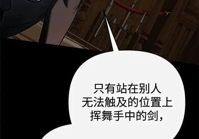 《身患绝症的天才黑暗骑士》第2季 第59话图126