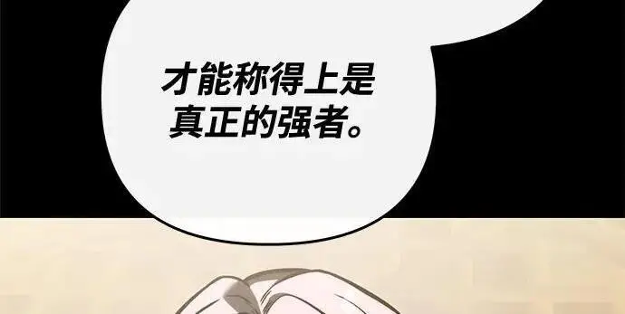 《身患绝症的天才黑暗骑士》第2季 第59话图127