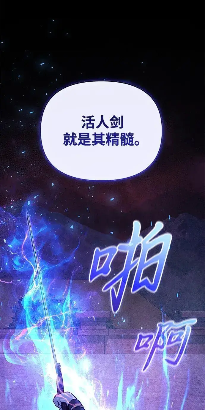 《身患绝症的天才黑暗骑士》第2季 第59话图129