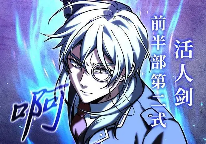 《身患绝症的天才黑暗骑士》第2季 第59话图130