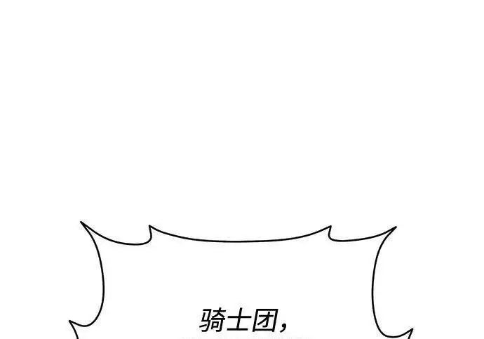 《身患绝症的天才黑暗骑士》第2季 第59话图133