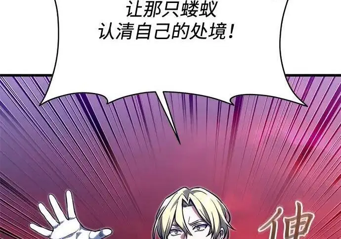 《身患绝症的天才黑暗骑士》第2季 第59话图134