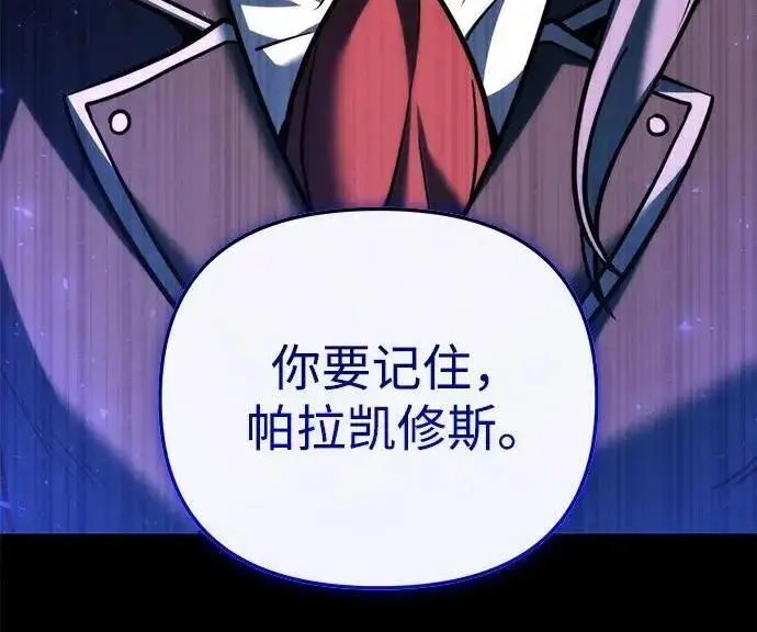 《身患绝症的天才黑暗骑士》第2季 第59话图14