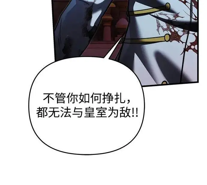 《身患绝症的天才黑暗骑士》第2季 第59话图158