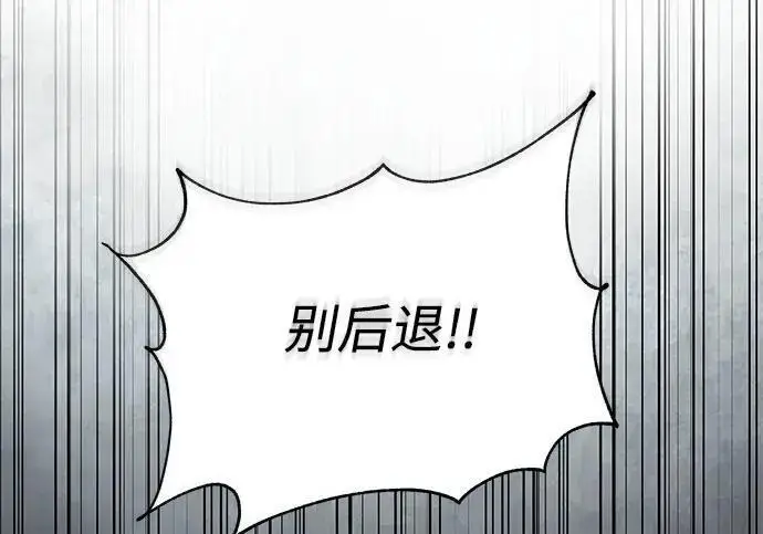 《身患绝症的天才黑暗骑士》第2季 第59话图166