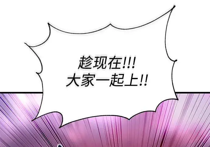 《身患绝症的天才黑暗骑士》第2季 第59话图173