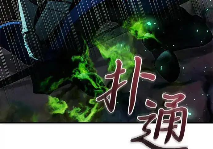 《身患绝症的天才黑暗骑士》第2季 第59话图180